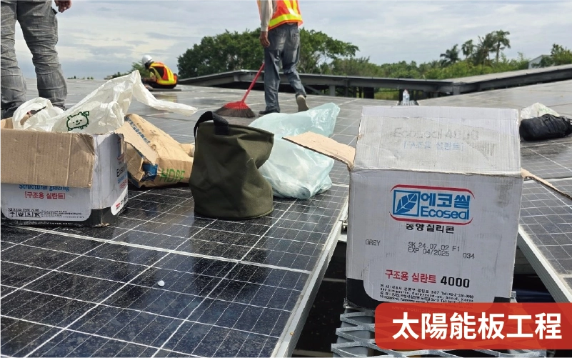 安南醫院-太陽能板應用