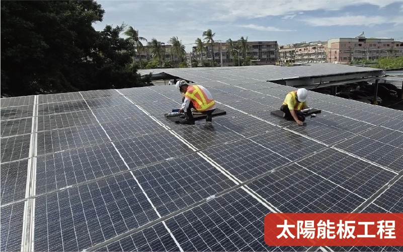 安南醫院-太陽能板應用