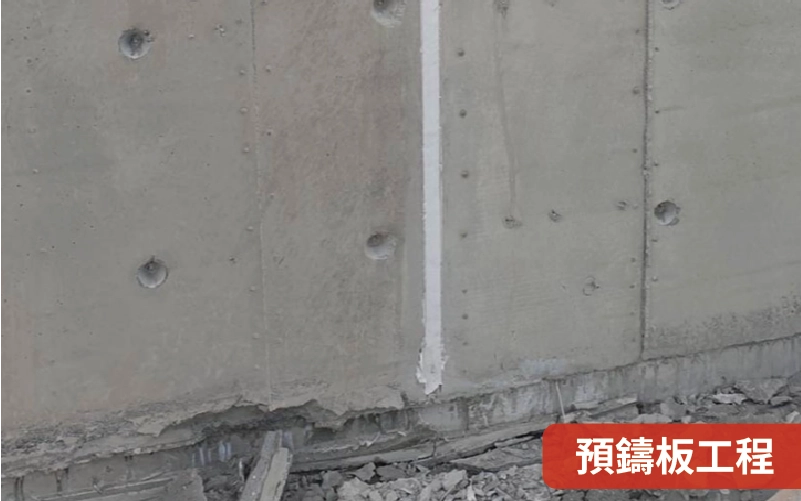 巽業營造-小港區預鑄板工程應用
