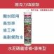 Repair Express Cement 水泥填縫劑