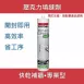 Repair Express Plaster 補牆膏