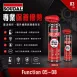 八合一除鏽潤滑劑 Multi Spray