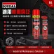 八合一除鏽潤滑劑 Multi Spray