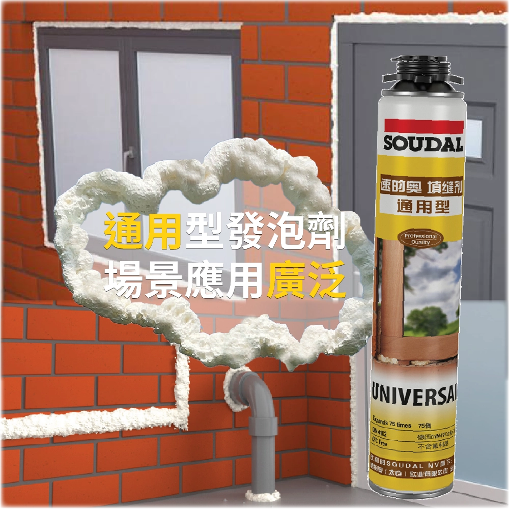 Soudafoam B3 通用型發泡劑-750ml-槍管型