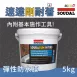 Soudagum Hydro 高耐候彈性防水膜