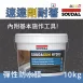 Soudagum Hydro 高耐候彈性防水膜