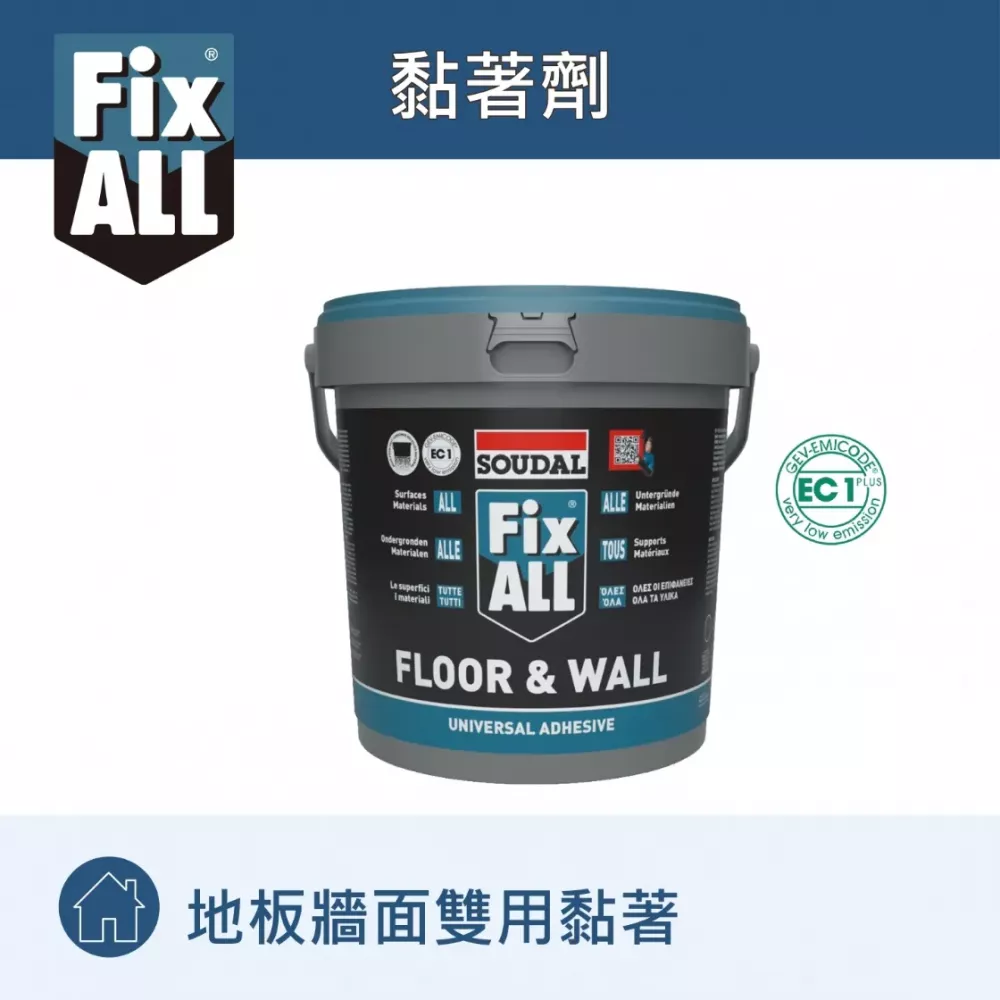 Fix All Floor&Wall 修萬能-地板牆面雙用黏著劑