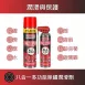 Multi Spray 八合一多功能除鏽潤滑劑