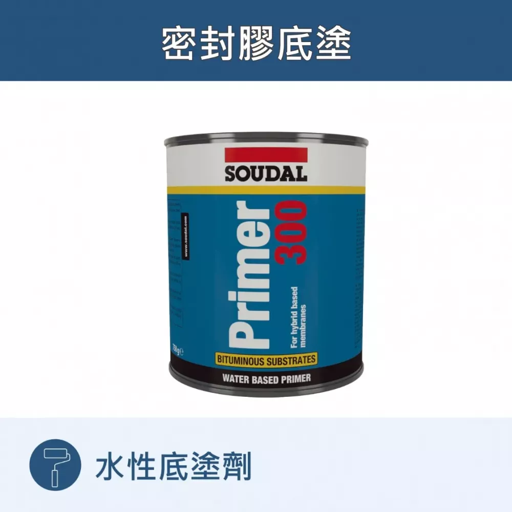Primer 300 密封膠底塗