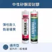 Soudasil D 通用型中性矽利康