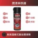 White Grease 耐高溫噴式黃油潤滑劑