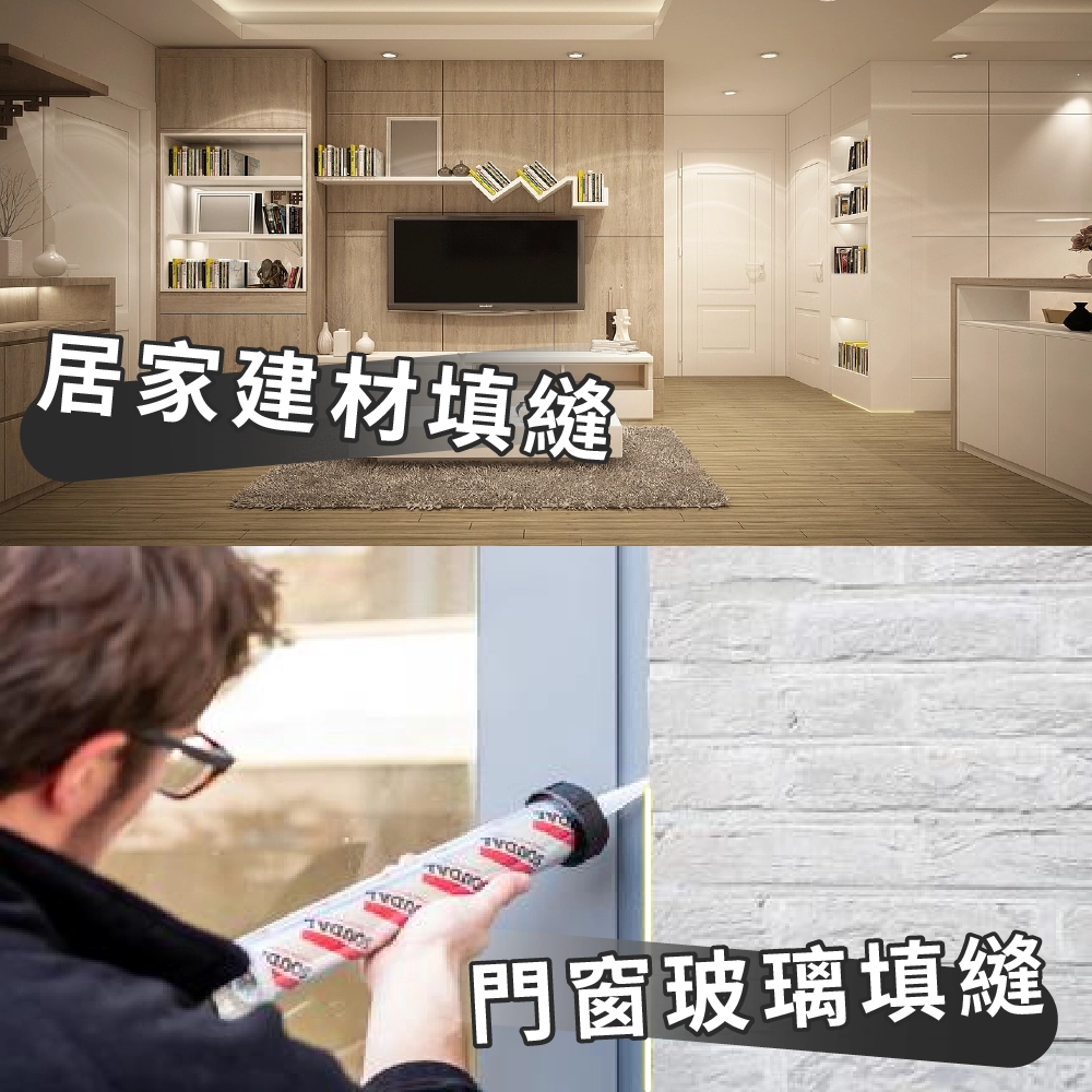 Soudasil D 通用型中性矽利康