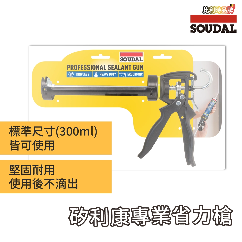 專業省力槍 Professional Sealant Gun Blister