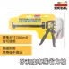 專業省力槍 Professional Sealant Gun Blister